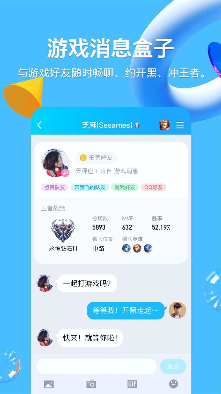 qq内置模块手机版展示图1