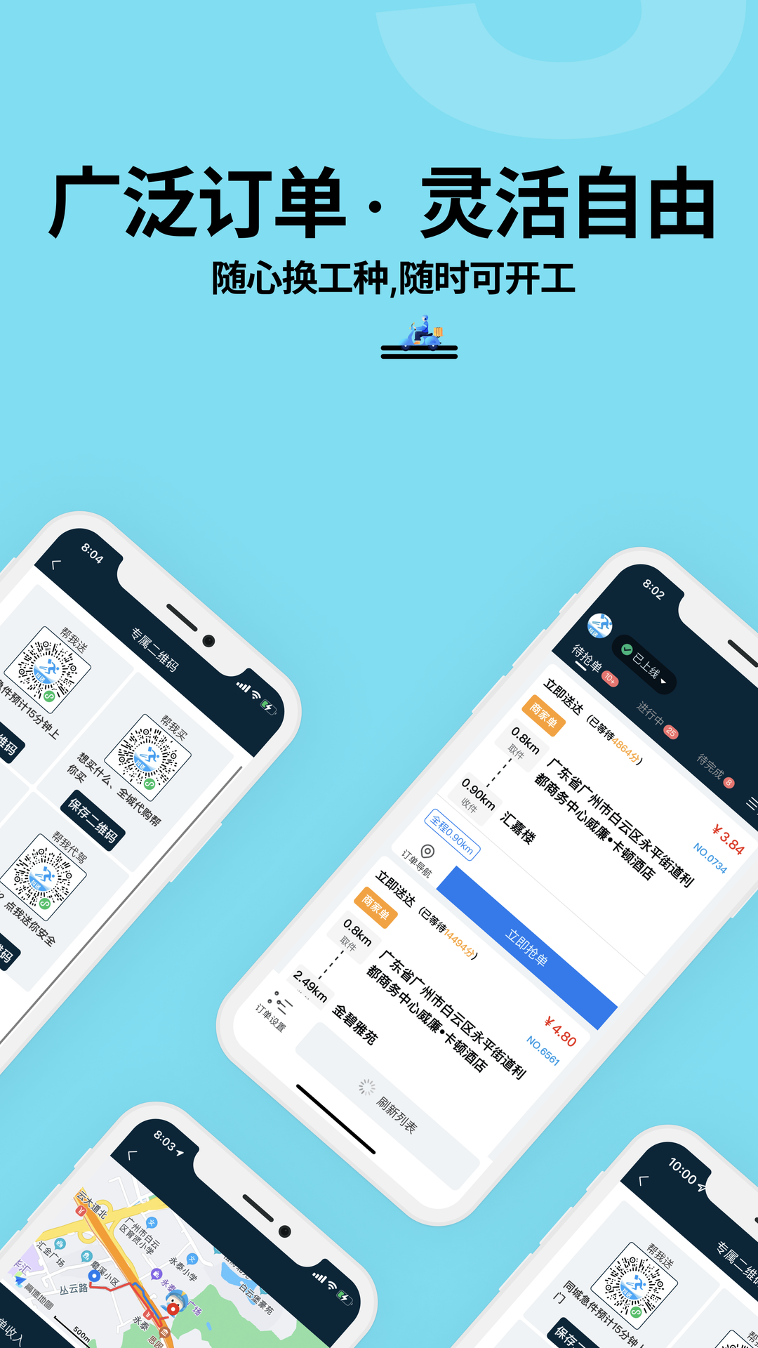 抖送骑士版展示图2
