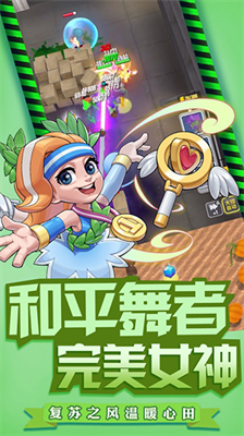 明日特攻队无限内购版展示图2