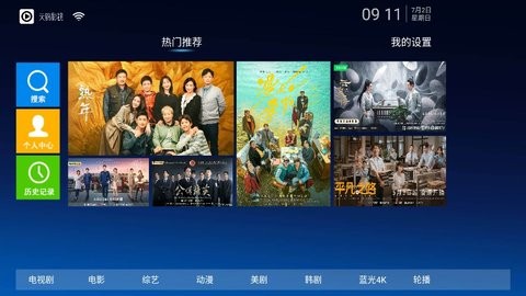 天锦影视app安卓版展示图3