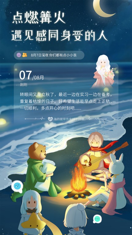 心岛日记app手机2024版展示图3