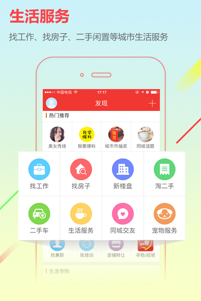 城市通app展示图3