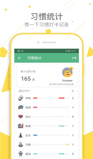 爱时间app纯净最新版展示图4