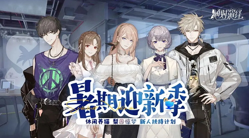 绝对演绎官服展示图3