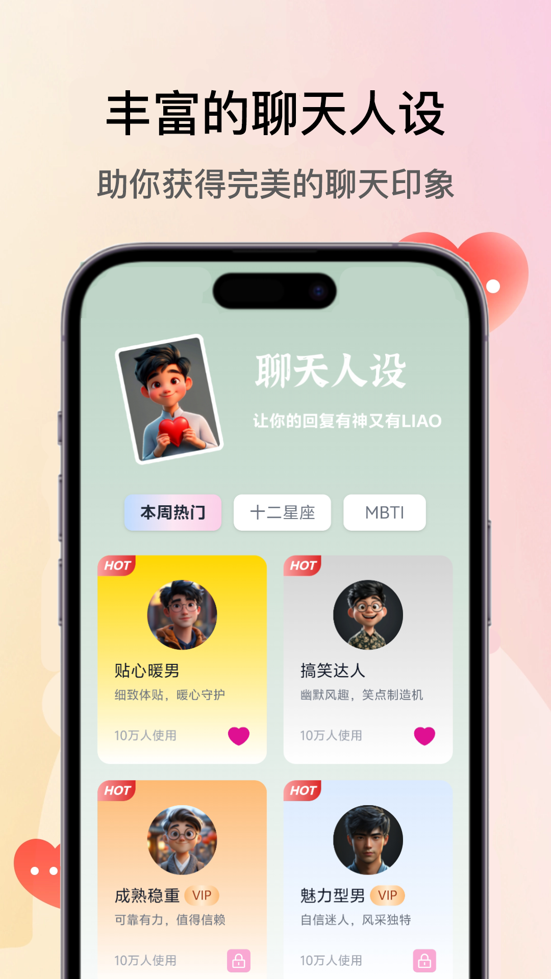 恋多多app展示图2