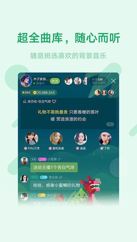 鱼声app安卓最新版展示图2