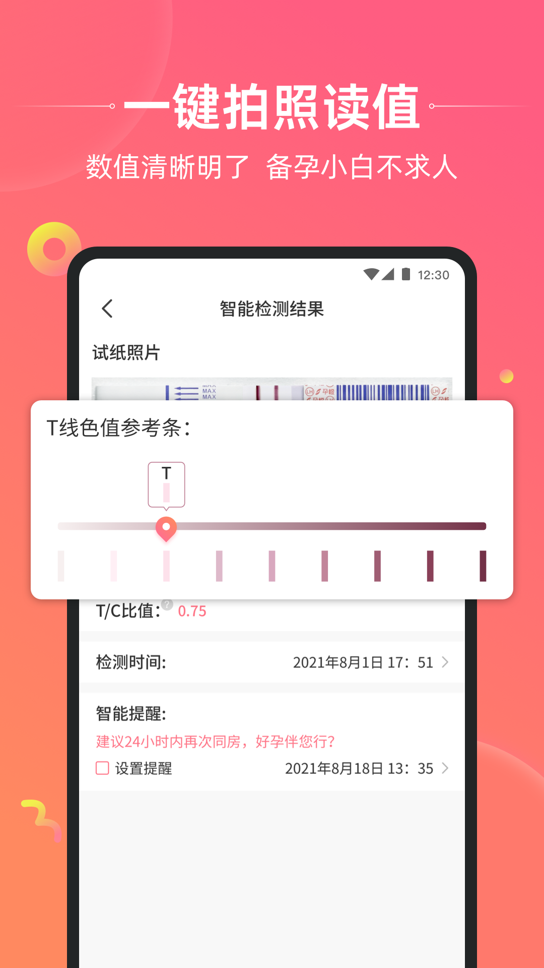孕橙app展示图4