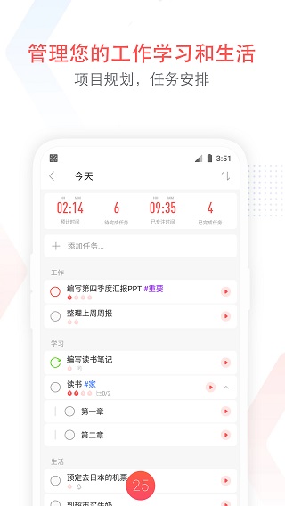 专注清单app最新正版展示图2