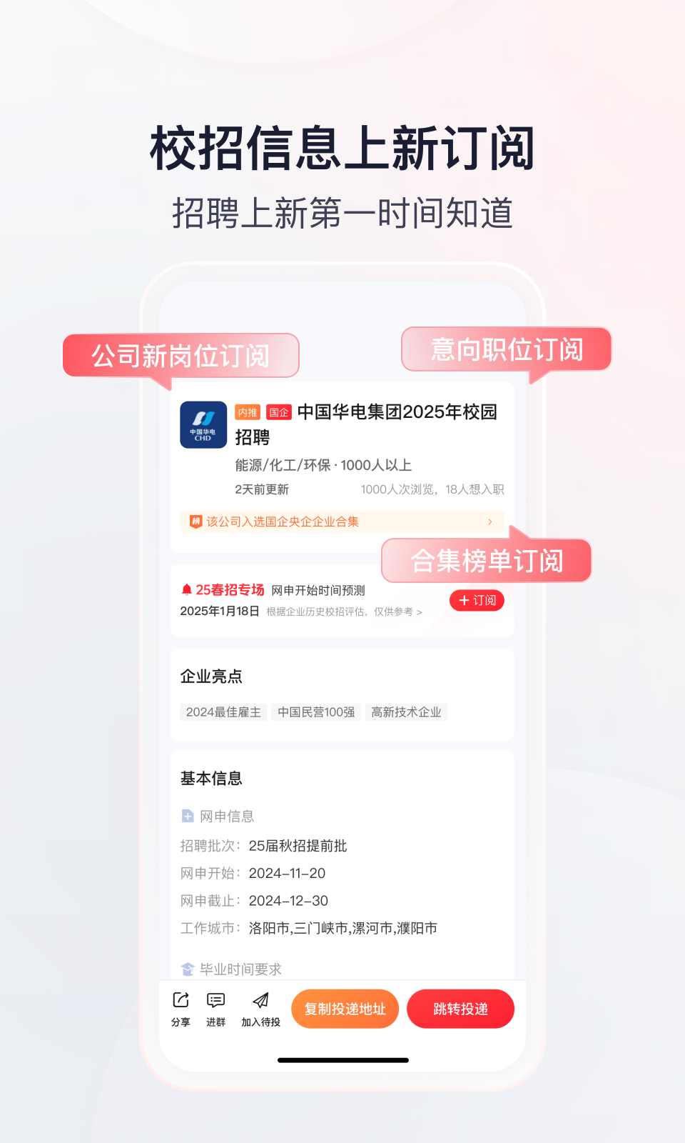offer先生app展示图4