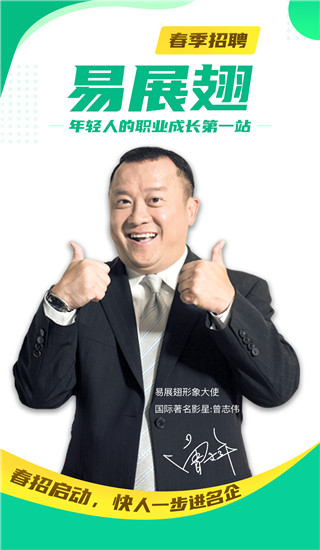 易展翅app手机正版展示图1