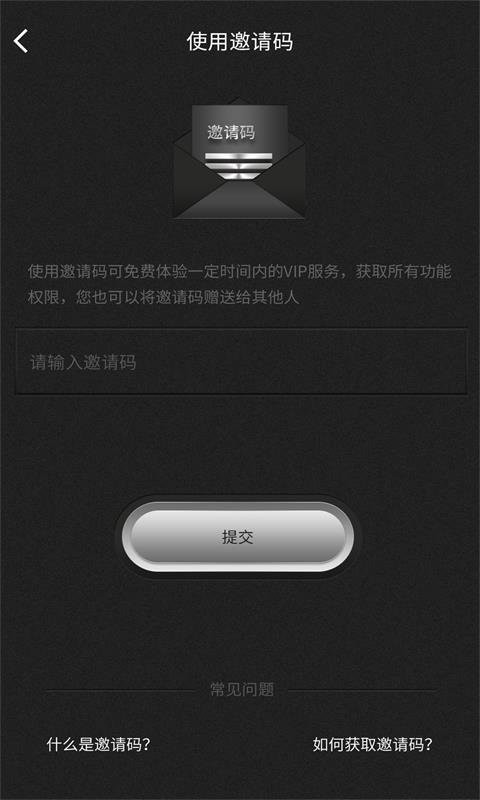 群发器app无限制版展示图3