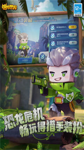 迷你世界解锁版无限迷你币版展示图5