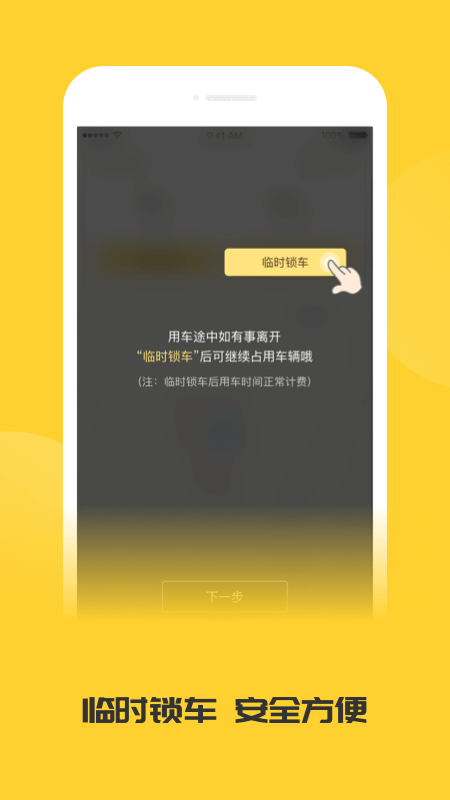 蜜蜂出行展示图4