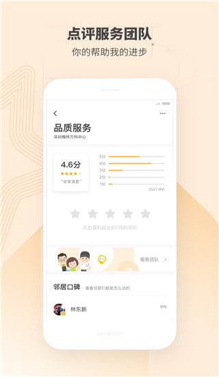住这儿app手机端展示图2