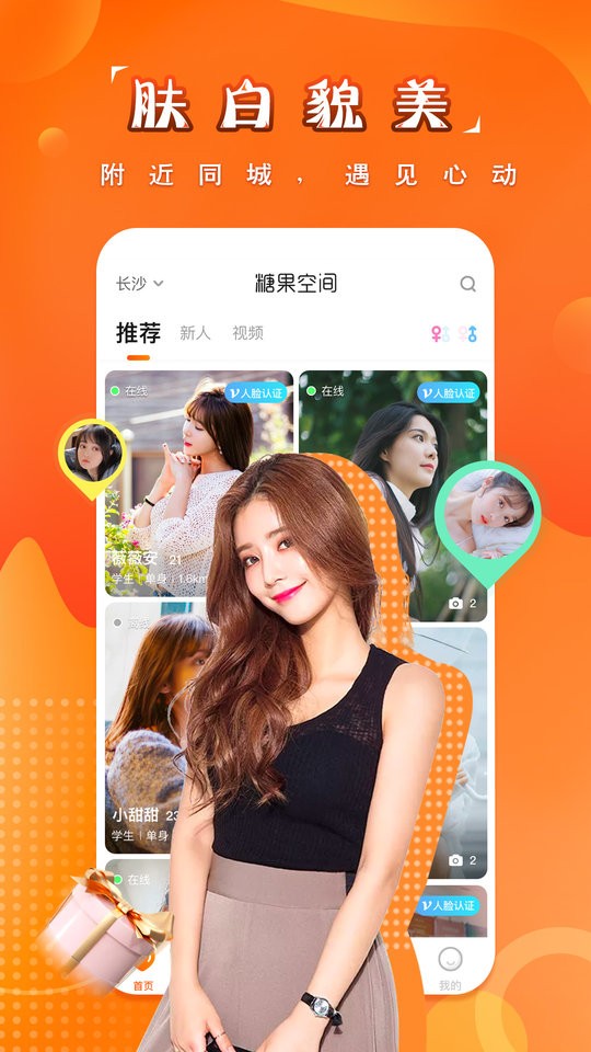 糖果空间app免费会员版展示图3
