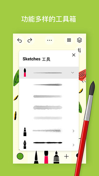 行影勾绘app无广告版展示图5