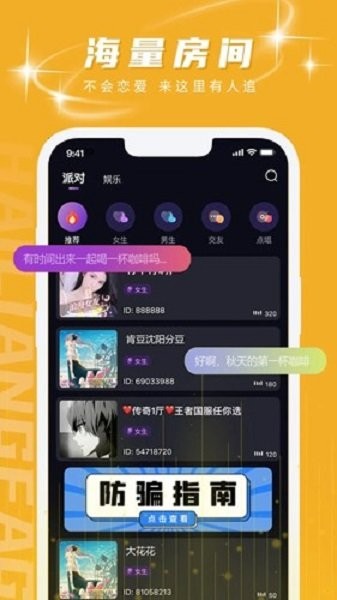 鸣音语音app手机版展示图2