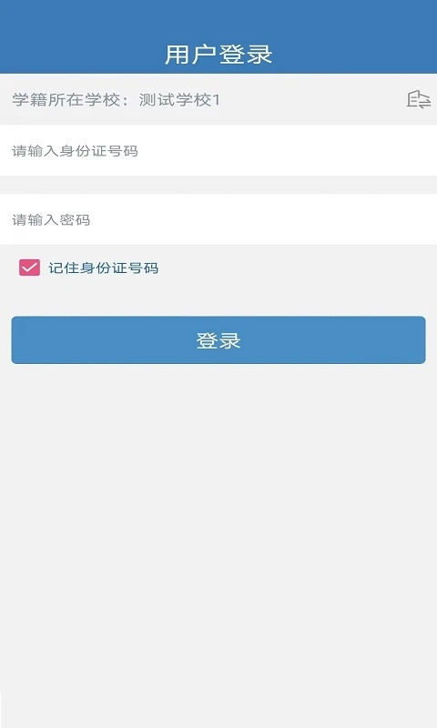 资助通app手机端展示图2