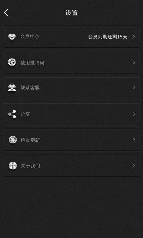 群发器app无限制版展示图1