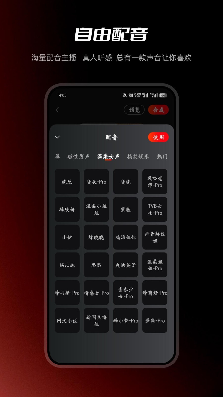 红人蜂展示图4