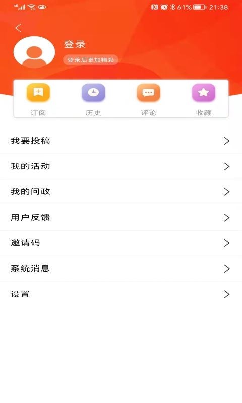 群众新闻app展示图4