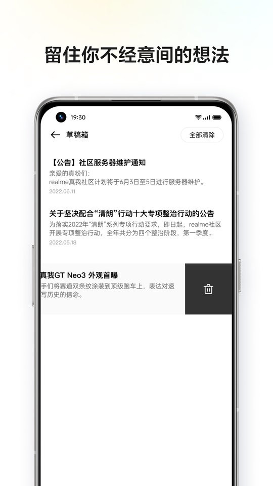realme社区app最新版本展示图2