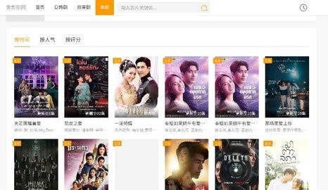 爱影视app最新版本下载展示图4
