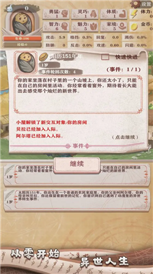 异世轮回录无限内购版展示图2