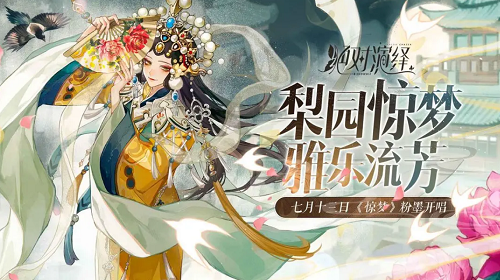 绝对演绎官服展示图2