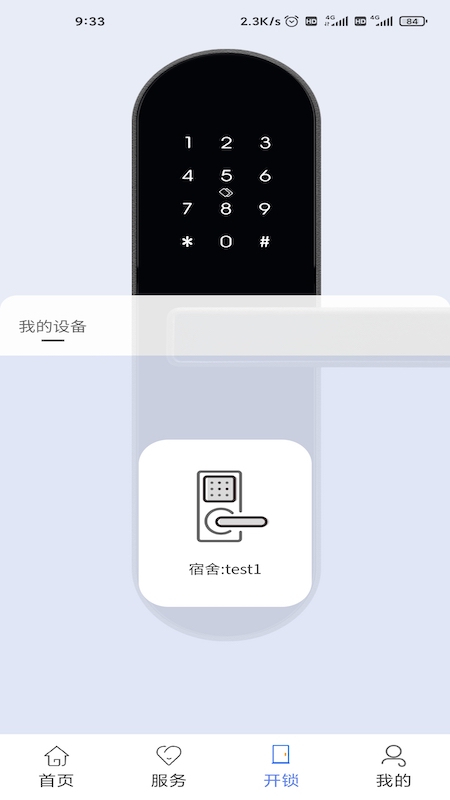 南职云校园展示图3