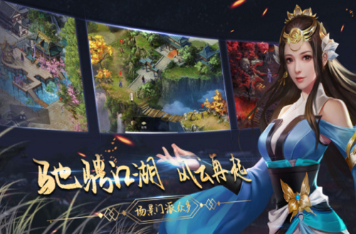 濡沫江湖解锁版折相思版展示图2