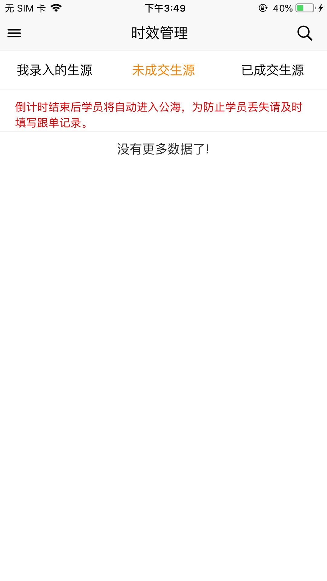 快鸭负责人展示图2