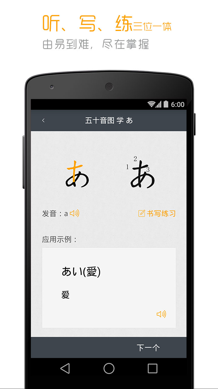 标准日本语app展示图2