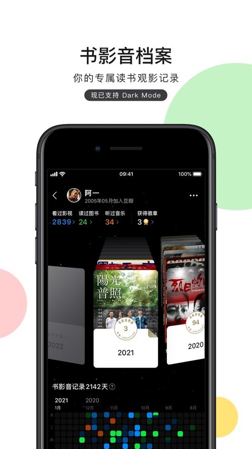 豆瓣电影app手机安卓版展示图2