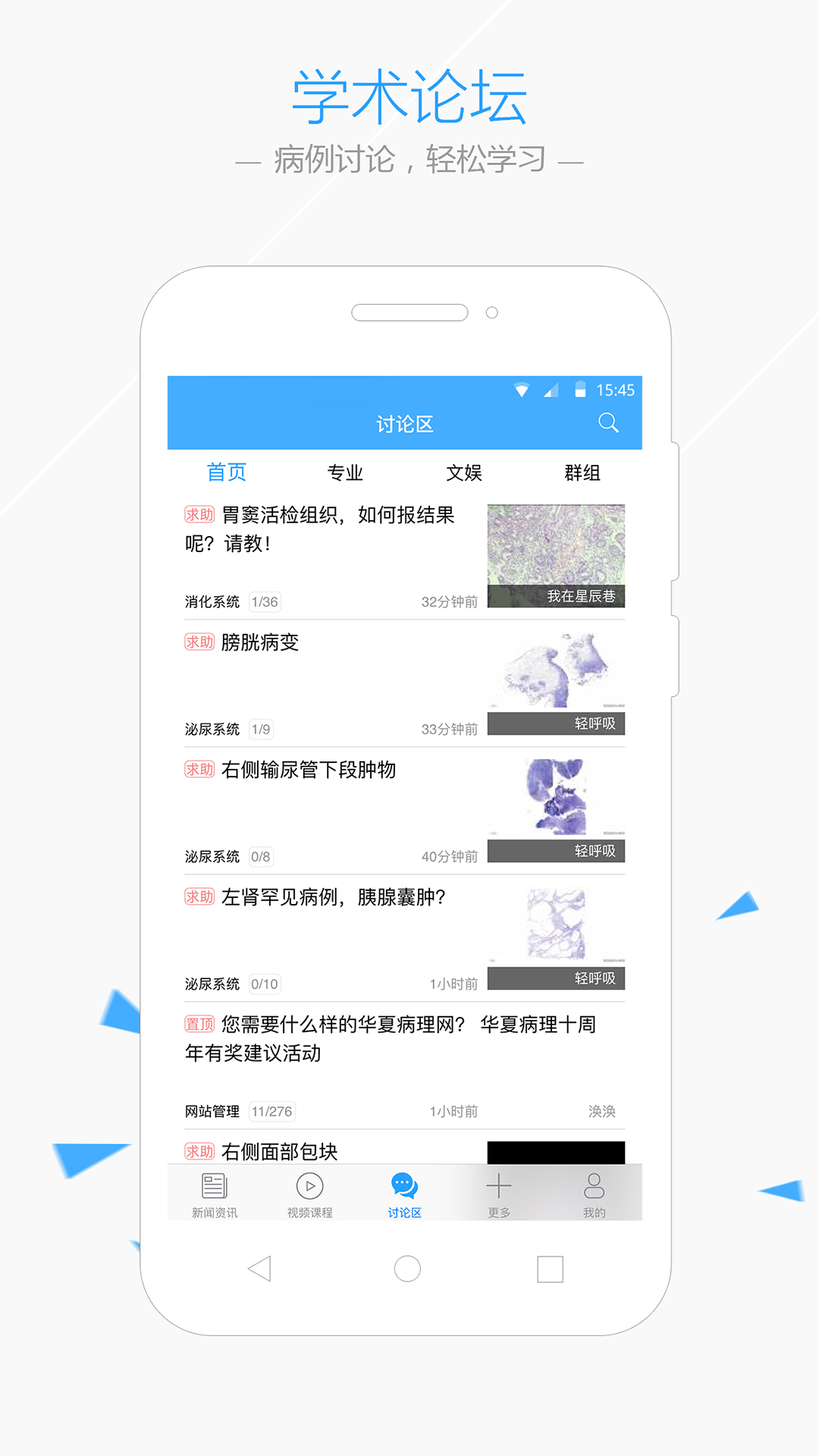 华夏病理展示图3