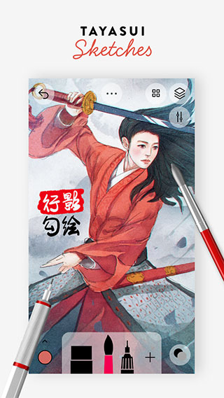 行影勾绘app无广告版展示图3