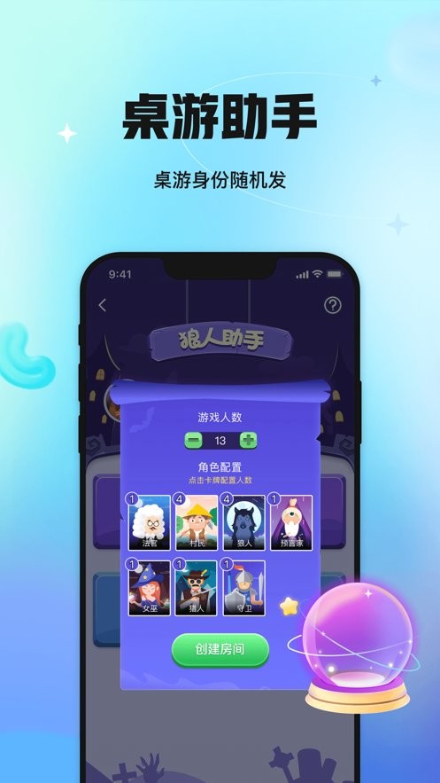 聚会玩app手机版展示图1