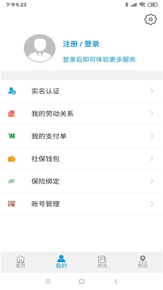 云南人社12333app展示图1
