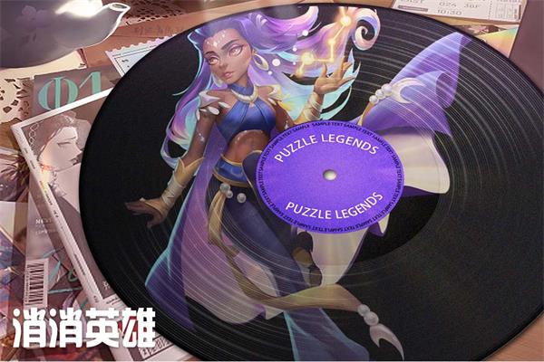 消消英雄内购无限购买版v1.1.2展示图1