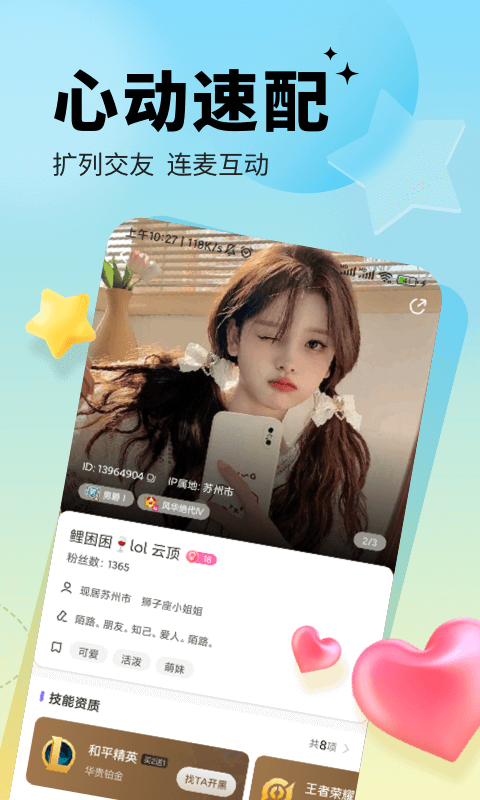 求带app展示图4