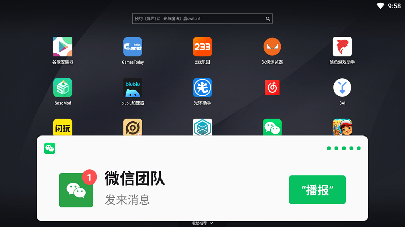 微信车载版免费版展示图3