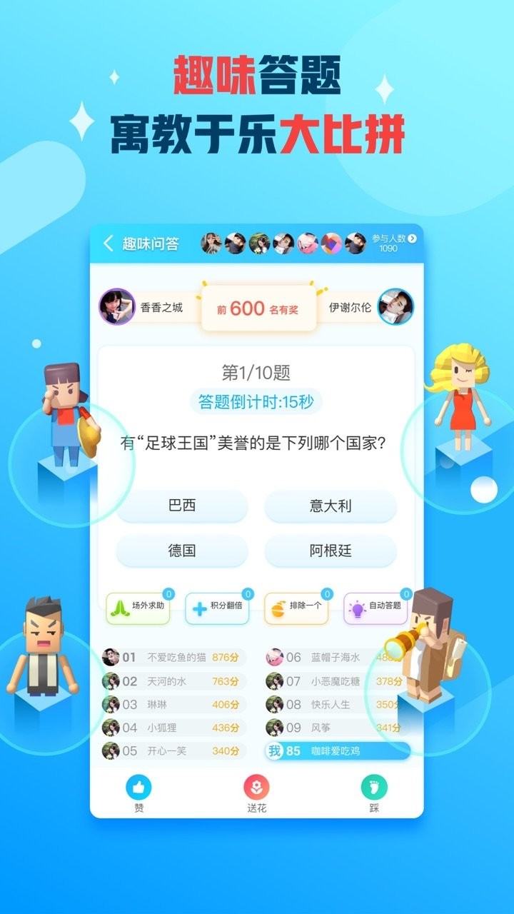 派派app2024版展示图3