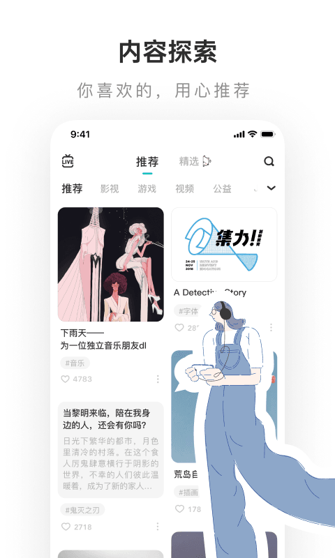 LOFTER精简安卓版展示图1