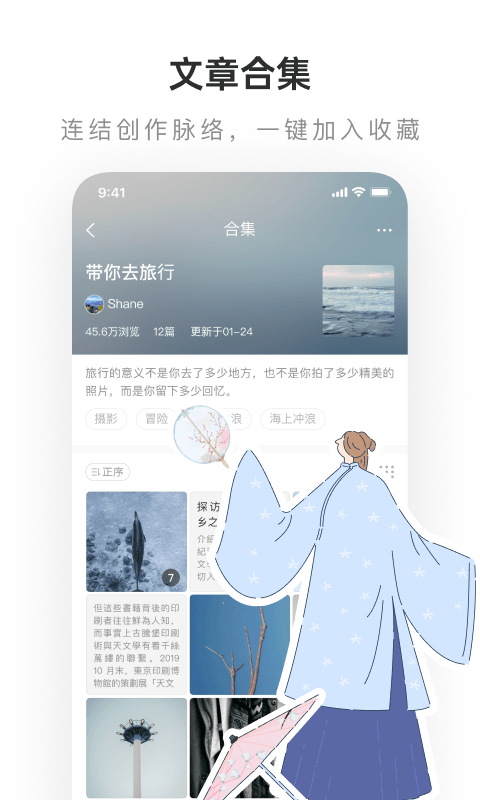 LOFTER精简安卓版展示图2