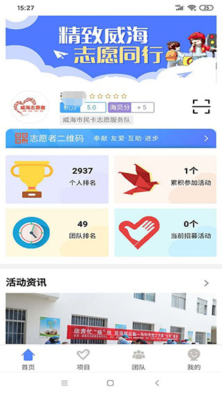 威海市民卡app免费苹果版展示图3