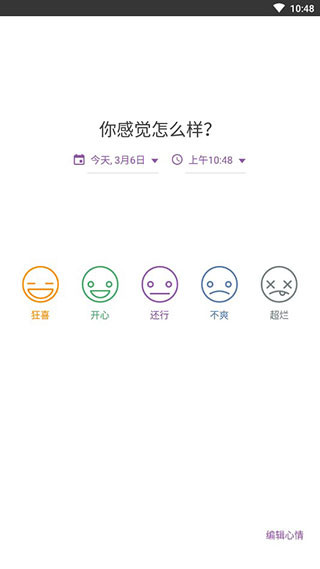 daylio日记app苹果正版展示图4