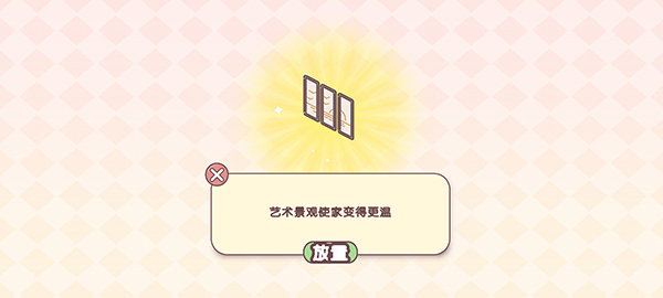 袖珍爱情无限金币钞票版v1.1展示图3