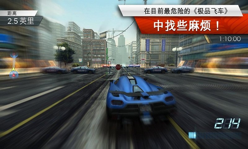 极品飞车2展示图3