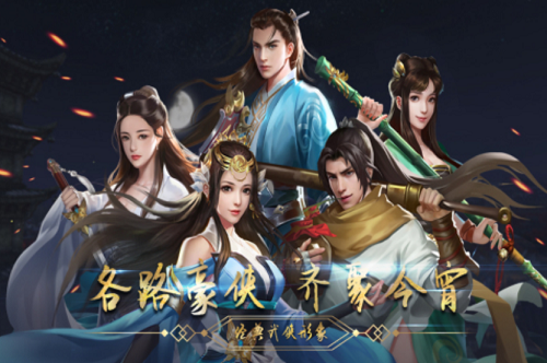 濡沫江湖解锁版折相思版展示图1