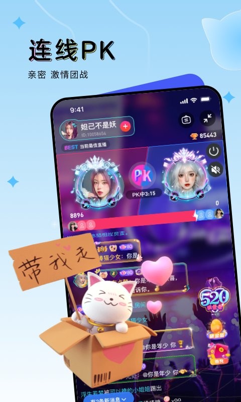 ou电音app纯净免费版展示图4